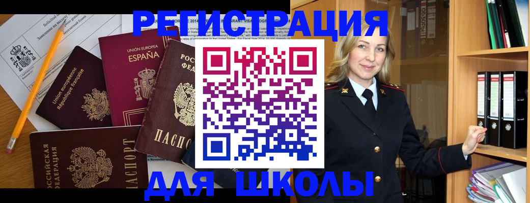 прописка для военкомата в Москве