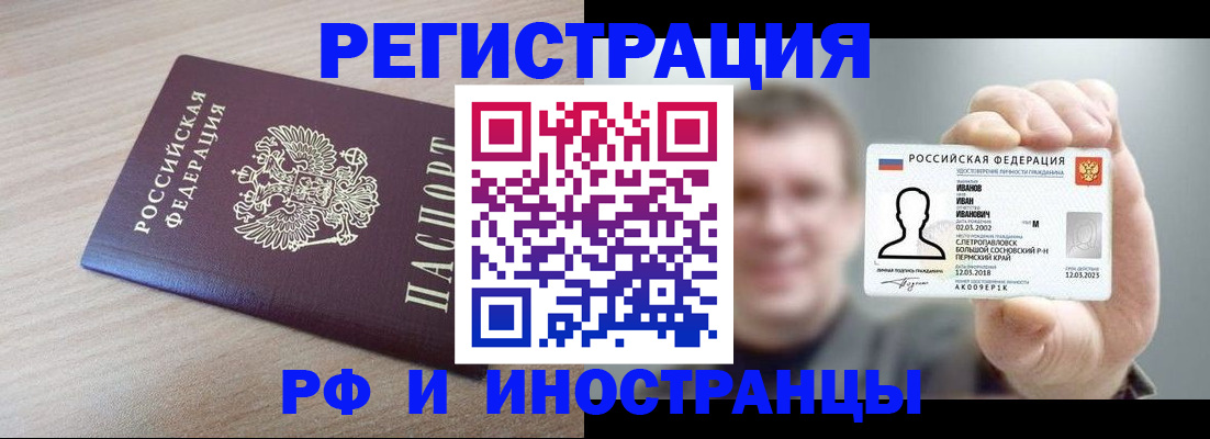 временная регистрация поиск в Москве