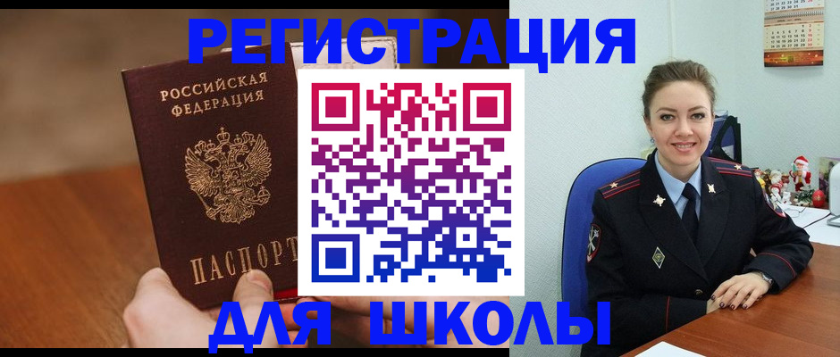прописка законно в Москве
