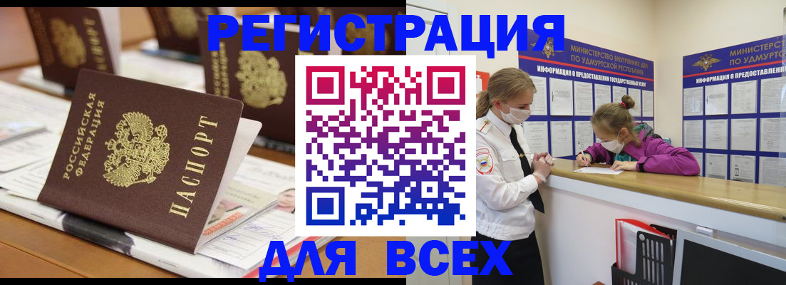 прописка в квартире в Москве